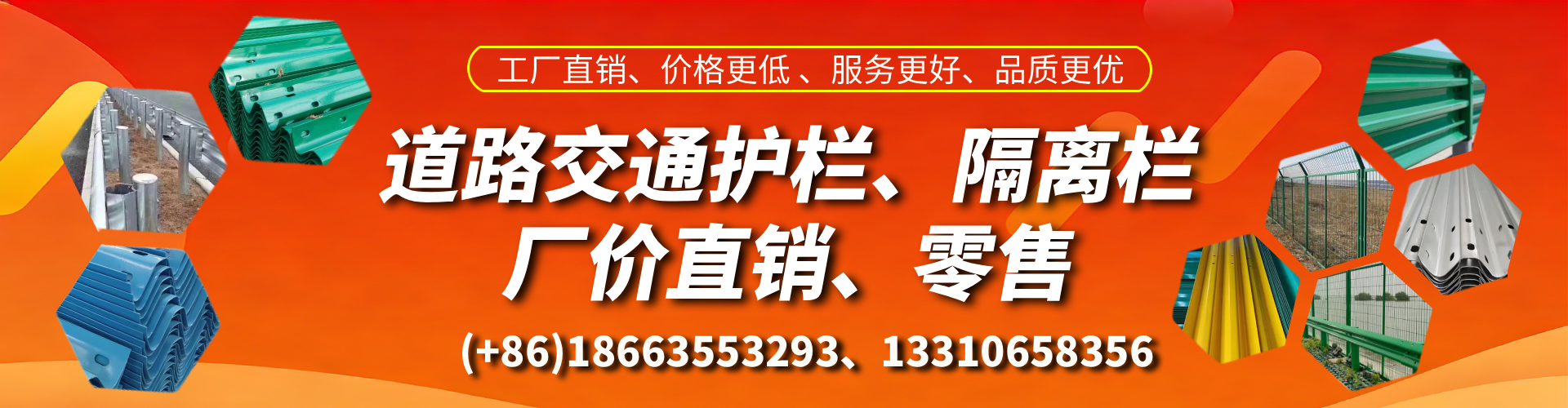 邢台交通护栏生产厂家 道路护栏 波形护栏 防撞护栏 隔离护栏 防护栅栏